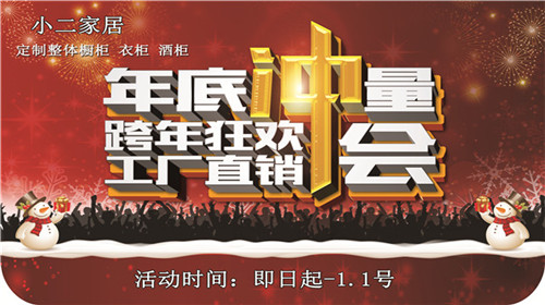 【小二家居】年底沖刺，最后一波，5000搞定/套櫥